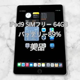 【美品】iPad第9世代 Wi-Fi + Cellularバッテリー89%！