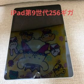 Apple iPad 第9世代 本体 256ギガ