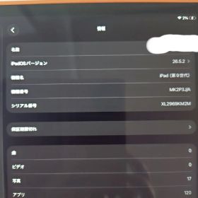 Apple iPad 第9世代 本体 MK2P3J/A 256GB