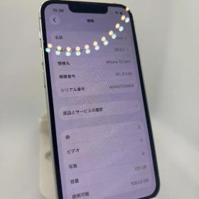バッテリー95% iPhone13mini au ホワイト