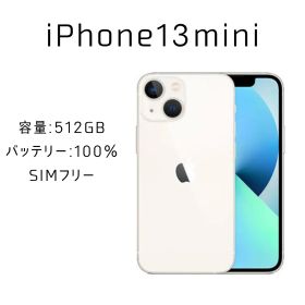 iPhone13 mini 512GB スターライト SIMフリー ✅動作確認済み IMEI：359693400598255