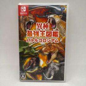 異種最強王図鑑 バトルコロシアム Switch