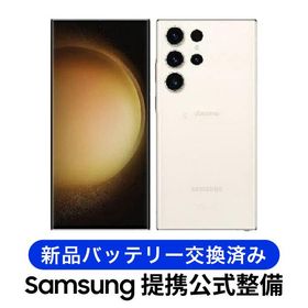 Galaxy S23 Ultra SCG20[256GB] 純正パーツ交換 au クリーム【…
