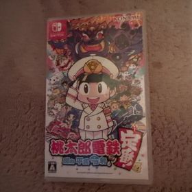 桃太郎電鉄 ～昭和 平成 令和も定番！～ Nintendo Switch