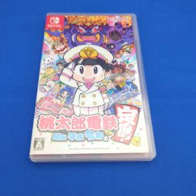 桃太郎電鉄 ～昭和 平成 令和も定番！～