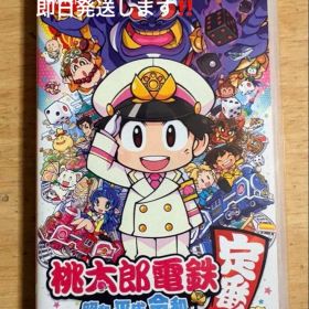 桃太郎電鉄 ～昭和 平成 令和も定番！～ Nintendo Switch