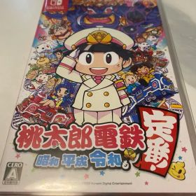 桃太郎電鉄 昭和 平成 令和も定番 Nintendo Switch