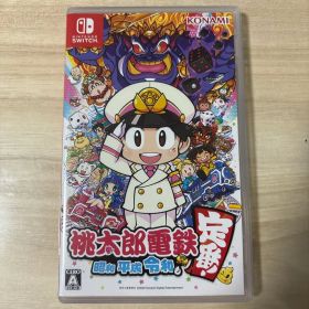 桃太郎電鉄 ～昭和 平成 令和も定番！～ 桃鉄 75110