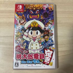 桃太郎電鉄 ～昭和 平成 令和も定番！～ 桃鉄 47891