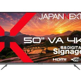 【2年保証モデル】JAPANNEXT 50インチ VAパネル搭載 4K(3840x2160)解像度 大型液晶モニター JN-V50U2-M HDMI ビデオ/音声入力 コンポーネント入力 オプティカル音声出力 USBメモリ再生対応 リモコン同梱