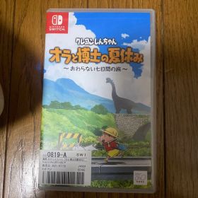 クレヨンしんちゃん オラと博士の夏休み おわらない七日間の旅