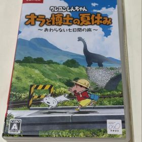 クレヨンしんちゃん オラと博士の夏休み Switchソフト