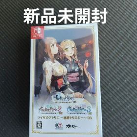 新品未開封 ライザのアトリエ ～秘密トリロジー～ DX