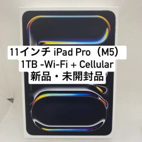 11インチ iPad Pro M5 1TB 357724