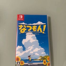なつもん！ 20世紀の夏休み Nintendo Switch ソフト