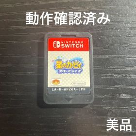 Switch ソフト 星のカービィ スターアライズ