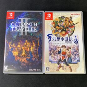 中古 Switch オクトパストラベラー2 幻想水滸伝1&2 セット