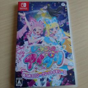 Switch ひみつのアイプリ あつめて!シークレットメモリーズ