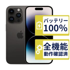 【美品】iPhone14 Pro 128GB < MPXU3J/A >｜スペースブラック｜本体｜SIMフリー【バッテリー100％】【整備済製品】5195