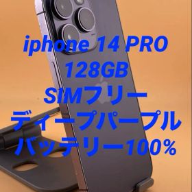 iphone 14 PRO 128GB SIMフリー バッテリー新品100%