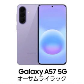 Samsung Galaxy A57 5G 128GB SIMフリー