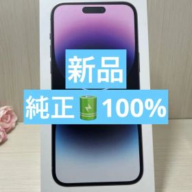 ✅純正100%✨iPhone 14 Pro Max 256Gb SIMフリー✨