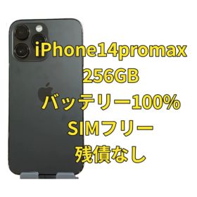 iPhone14Pro max 256GB 海外版 SIMフリー