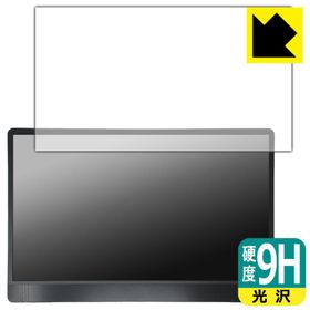 MSI PRO MP161 E2 対応 9H高硬度[光沢] 保護 フィルム 日本製