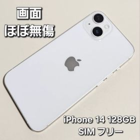 【画面ほぼ無傷・87%】iPhone14 128GB SIMフリー 修理歴なし