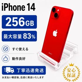 iPhone 14 256GB プロダクトレッド Bランク BT83%
