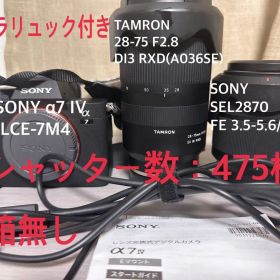【シャッター数475】SONY α7 IV ILCE-7M4 レンズ2本付き