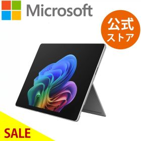【セール実施中】 【エントリーでP10倍】 【Microsoft 公式ストア】Surface Pro （第 12 世代） プラチナ ブラック デューン Snapdragon X2 Elite / 16GB / 1TB EP2-65016 EP2-65026 EP2-65036