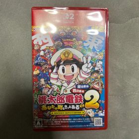 桃鉄2 Switch2