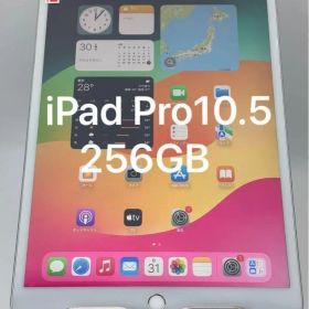 ipad Pro 10.5 インチ 256GB シルバー