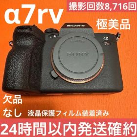 【美品】【撮影回数8,716回】Sony α7RⅤ 付属品完備