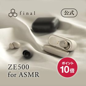 【マラソン限定★P10倍】【final公式】ZE500 for ASMR 寝ホン ワイヤレスイヤホン 睡眠用 Bluetooth 超小型 軽量 寝ながら イヤホン 痛くない 完全ワイヤレスイヤホン ファイナル 高音質 ボイス ラジオ 勉強 耳栓 ギフト プレゼント 母の日 父の日