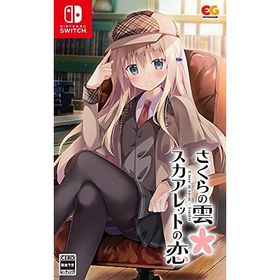 さくらの雲*スカアレットの恋 - Switch
