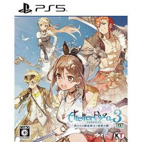 【新品】PS5 ライザのアトリエ3~終わりの錬金術士と秘密の鍵~DX