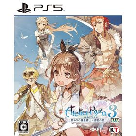 【取寄せ商品】ＰＳ５ ライザのアトリエ３〜終わりの錬金術士と秘密の鍵〜DX（25/11/13発売）【新品】【ポスト投函便送料無料】