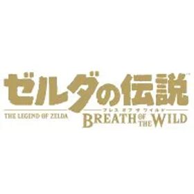 [Switch] ゼルダの伝説 ブレス オブ ザ ワイルド （ダウンロード版） ※5,600ポイントまでご利用可 ●
