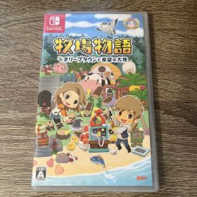 Switch 牧場物語 オリーブタウンと希望の大地