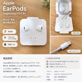 Apple EarPods Lightningコネクタ 純正品