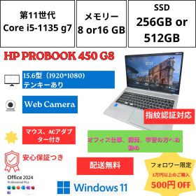 【安心保証つき】 Hp Probook 450 G8 Core i5-1135G7 Ram 8 gb ssd 256 15.6インチ( 1920 x 1080 ) Camera, Bluetooth、WINDOWS 11, OFFICE 2024 PLUS
