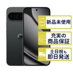 Pixel 10 Pro XL 256GB オブシディアン Google SIMフリー 未開封 本体 3883
