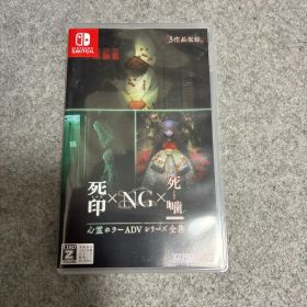 Switch 心霊ホラーADVシリーズ全集 死印×NG×死噛 動作確認済