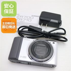 超美品 EX-ZR700 HIGH SPEED EXILIM ホワイト 中古本体 安心保証 即日発送 デジカメ CASIO 本体
