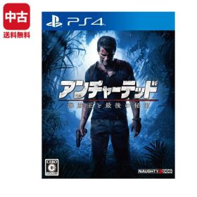 【中古】 PS4 アンチャーテッド 海賊王と最後の秘宝 ソフト プレステ4 プレイステーション4 PlayStation4 4948872325158