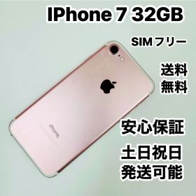 iPhone 7 32GB SIMフリー在庫多少あり