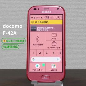 【良品】らくらくスマートフォン F-42A ピンク【SIMロック解除済】【送料無料】ドコモ 4G 本体 防水 防塵 FCNT 【匿名配送】 【F110】