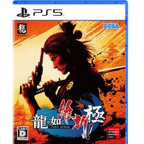 龍が如く 維新！ 極 PS5 ELJM-30235